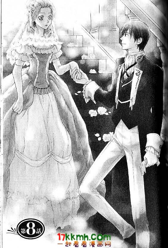 替身伯爵的冒险第8话图