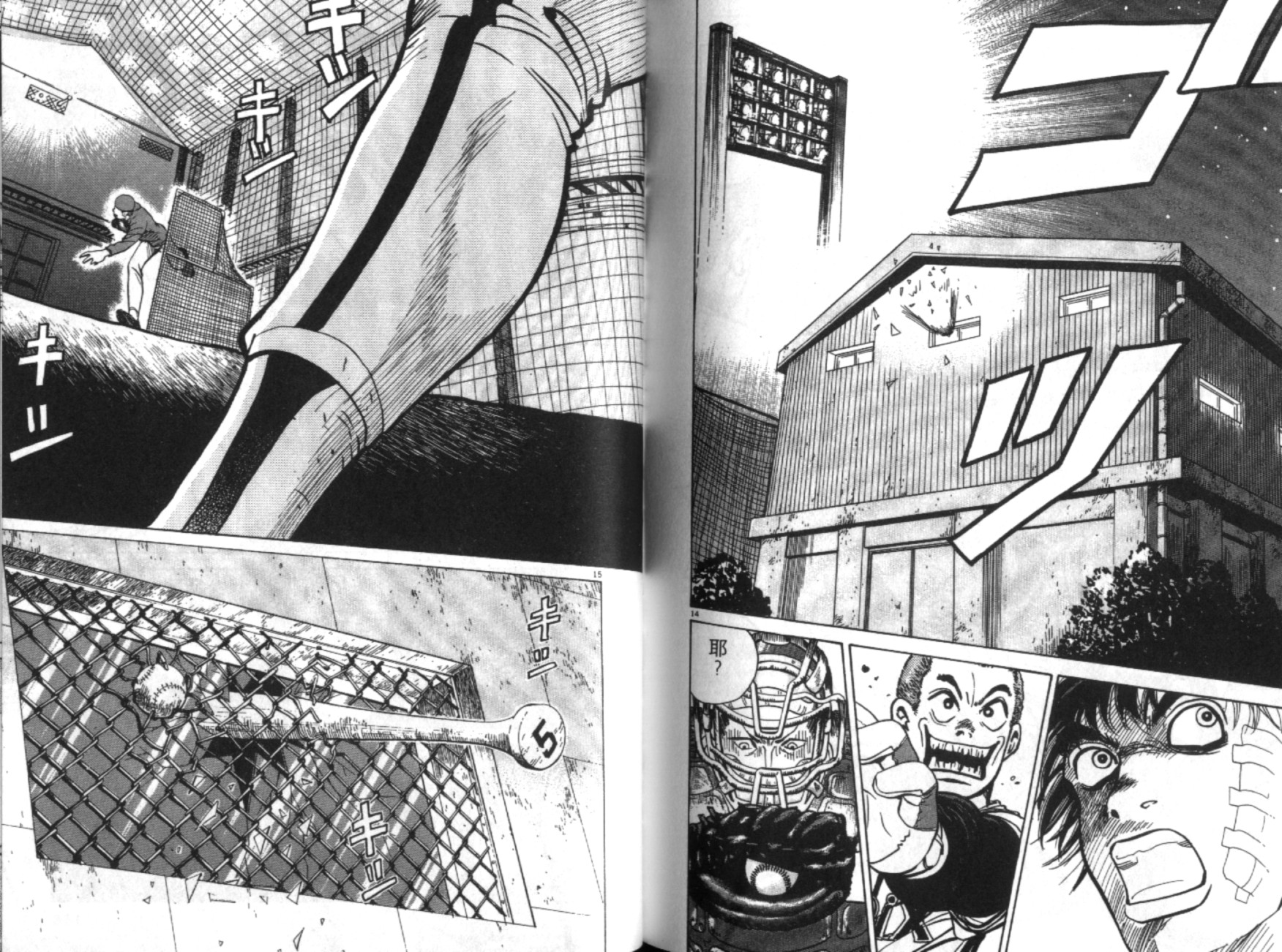 替身棒球手 第1卷 第74页