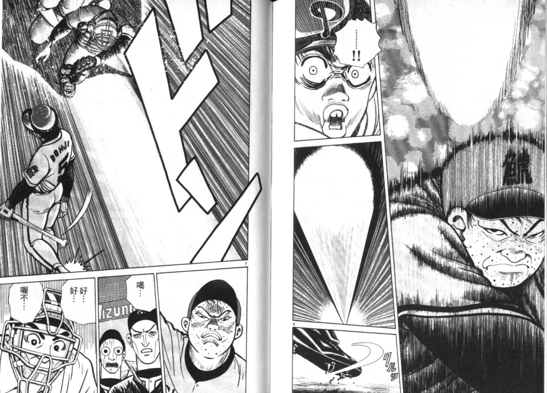 替身棒球手第1卷图