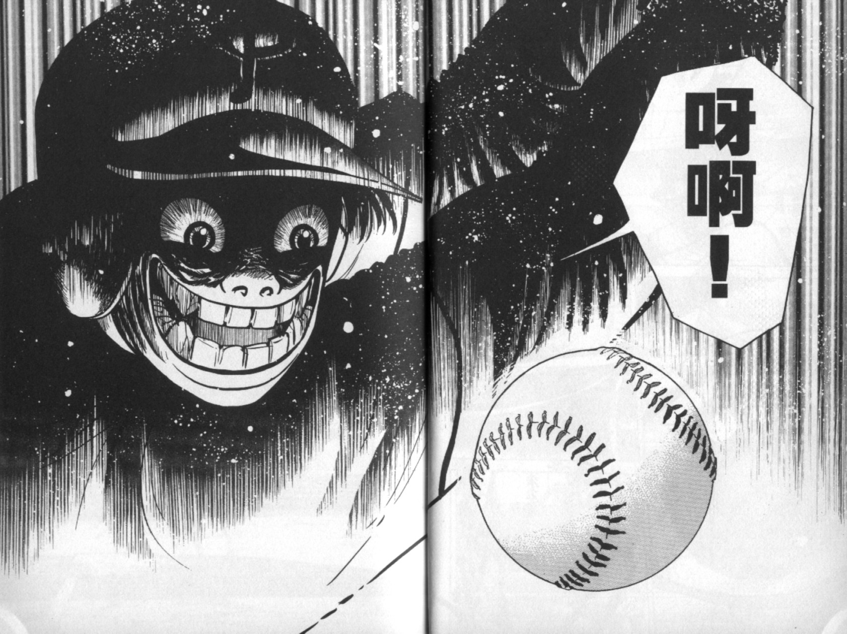 替身棒球手 第2卷 第9页