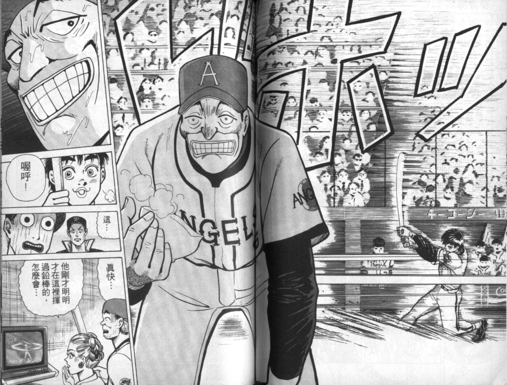 替身棒球手 第2卷 第56页