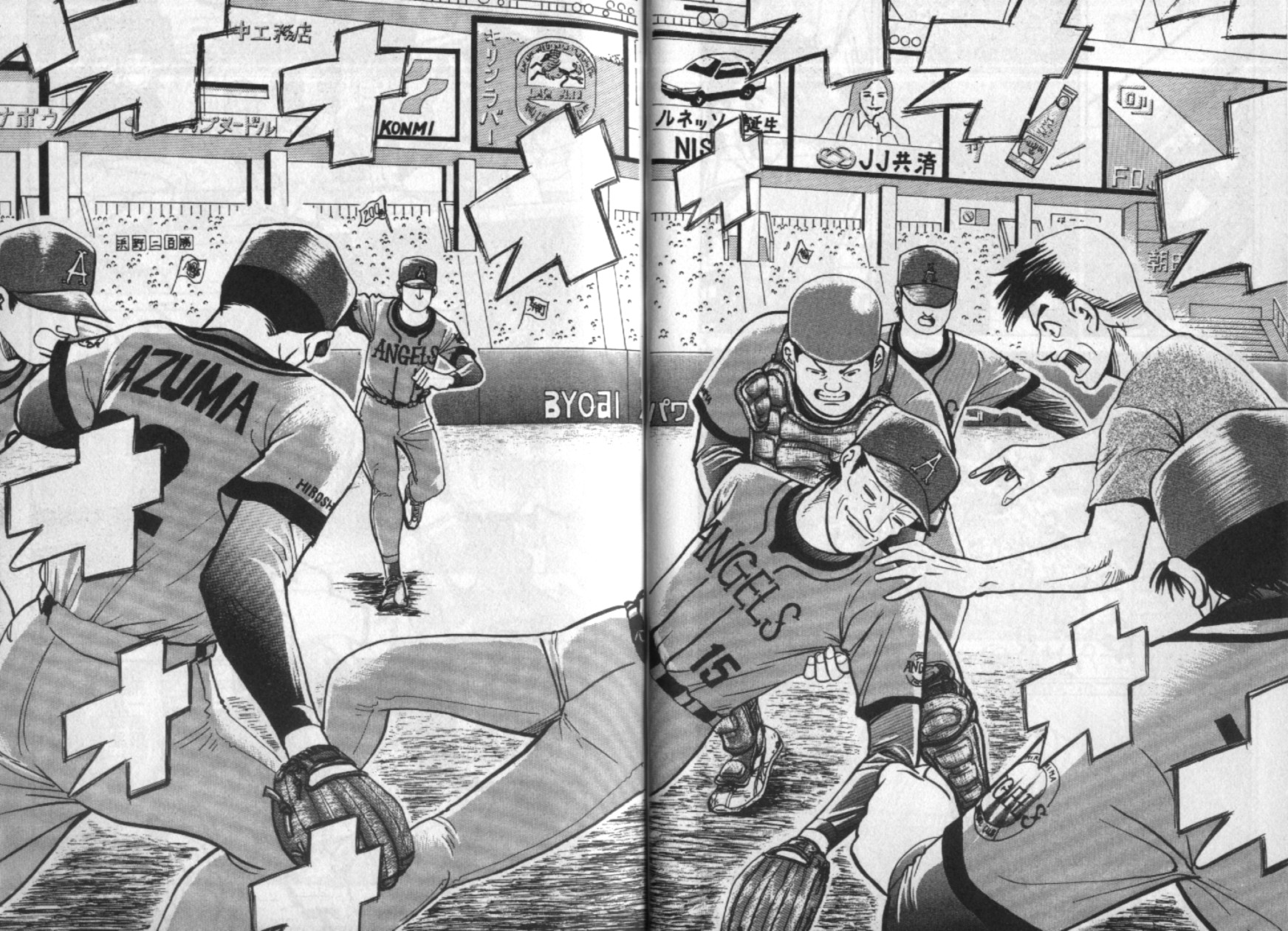 替身棒球手 第3卷 第8页