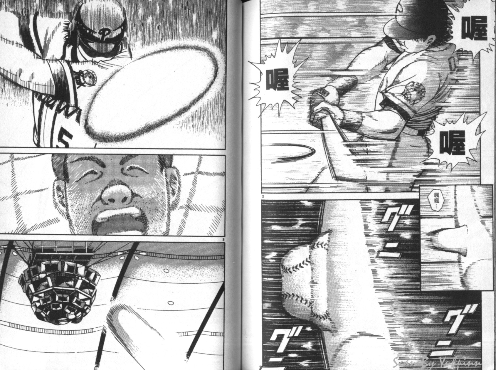 替身棒球手 第3卷 第85页