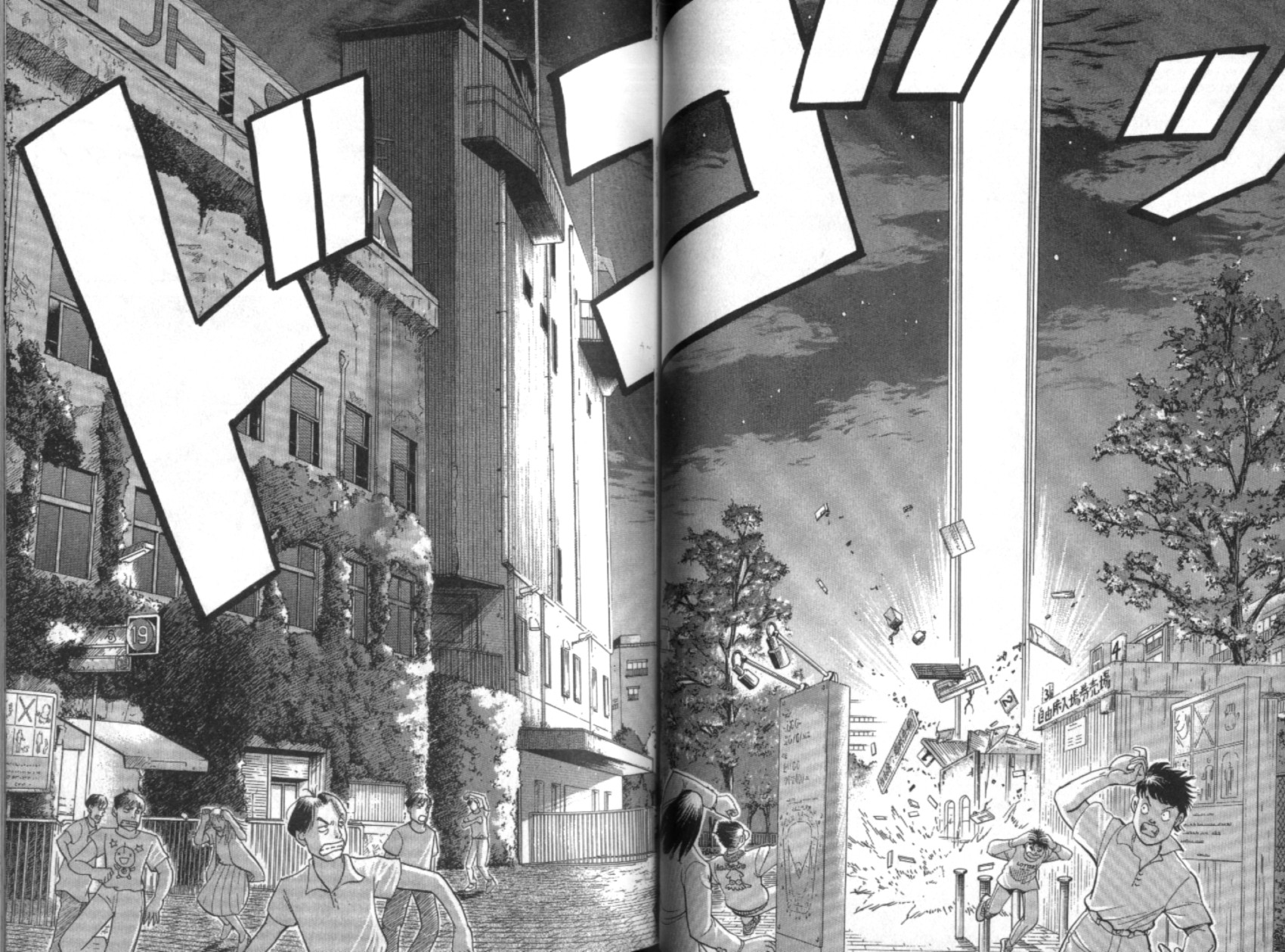 替身棒球手 第5卷 第38页