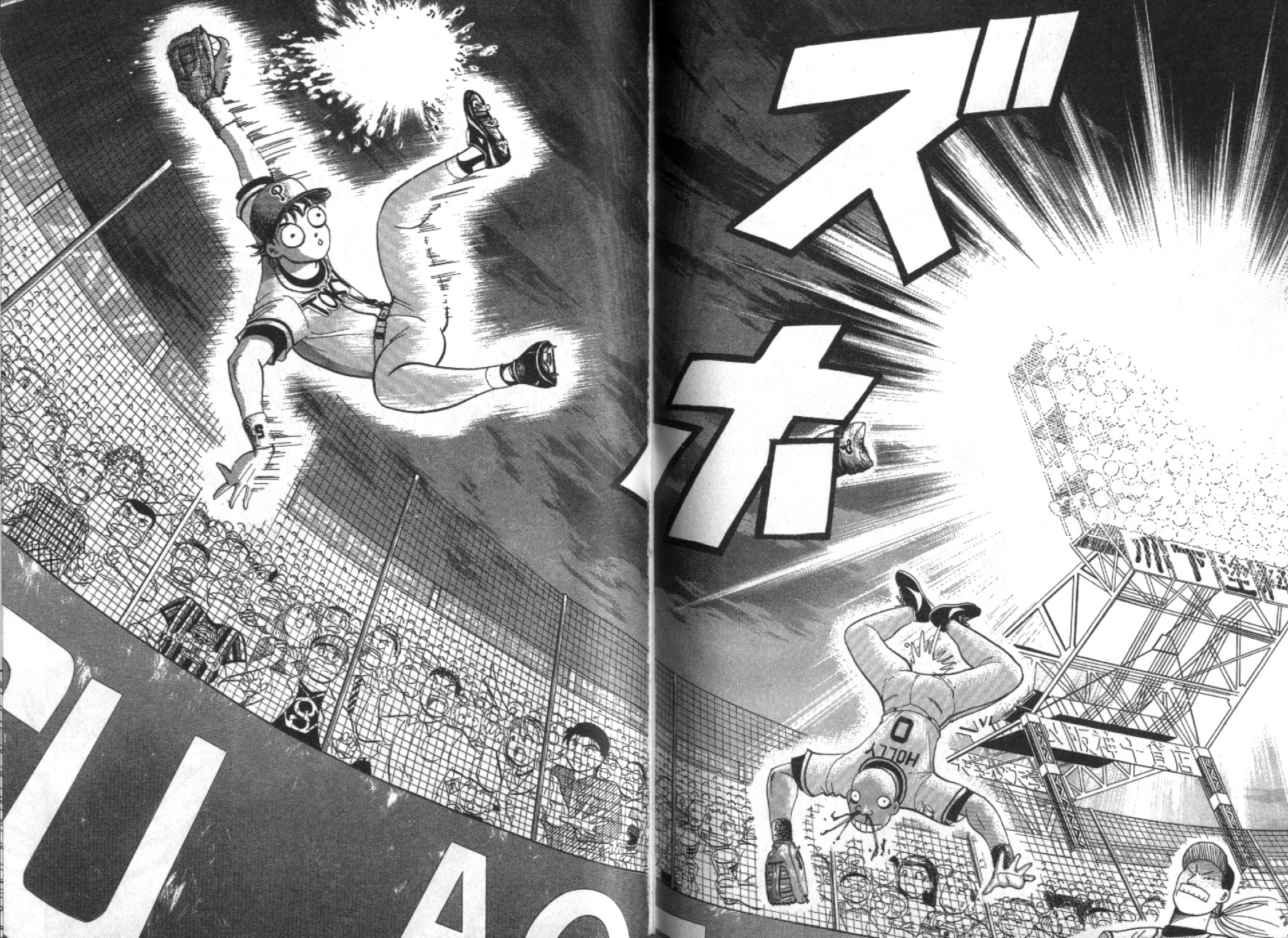 替身棒球手 第5卷 第65页