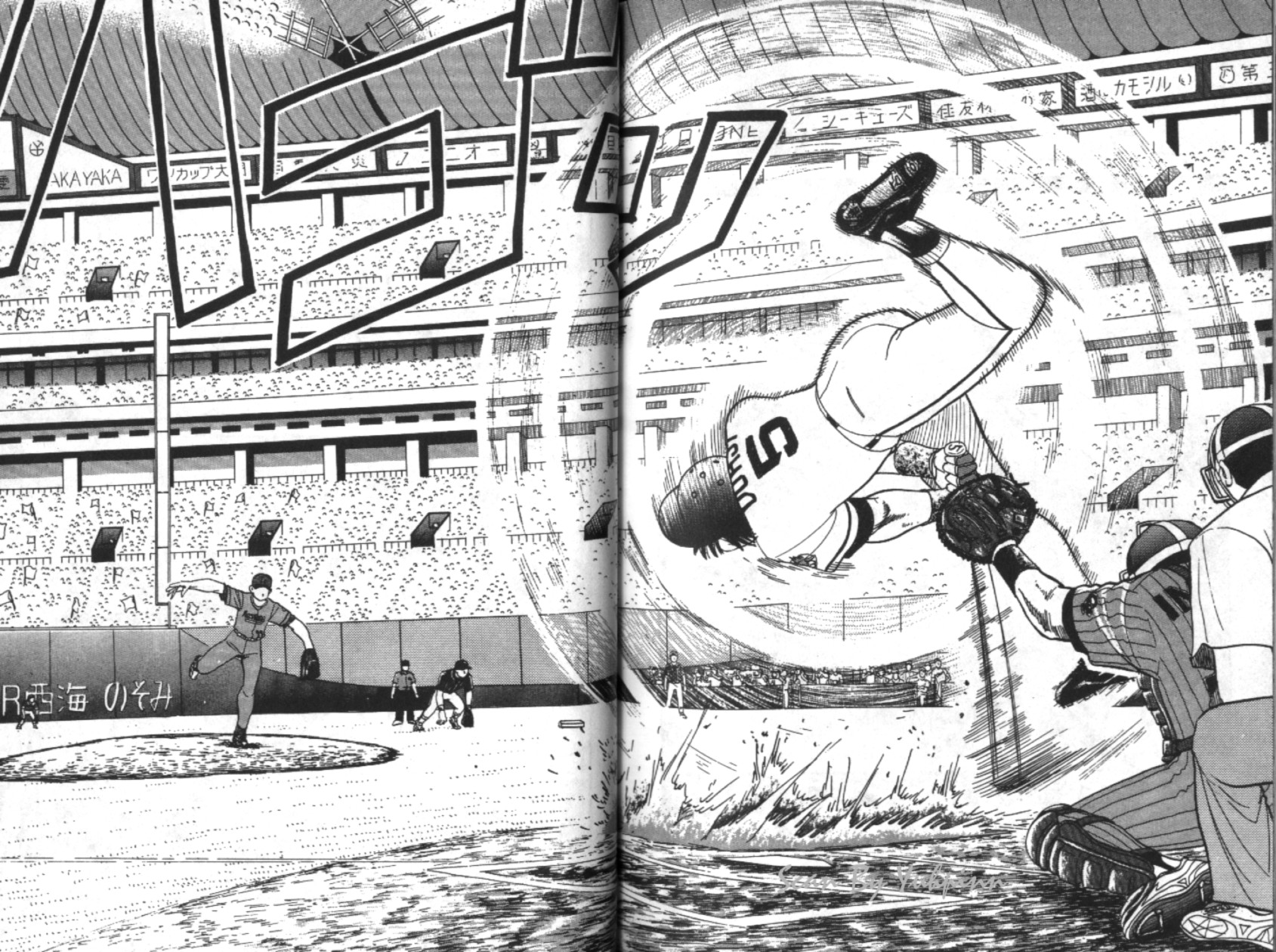 替身棒球手 第6卷 第99页