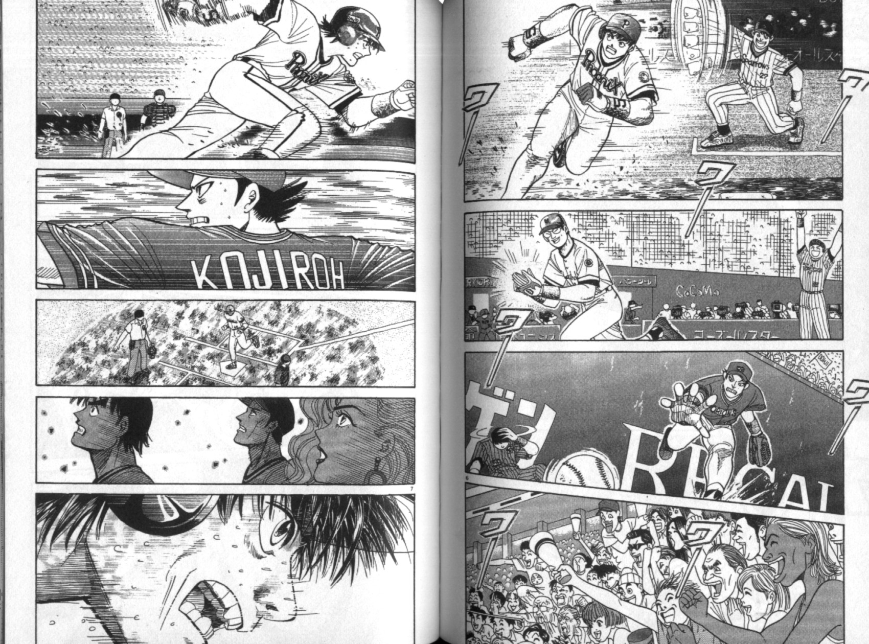 替身棒球手 第7卷 第68页