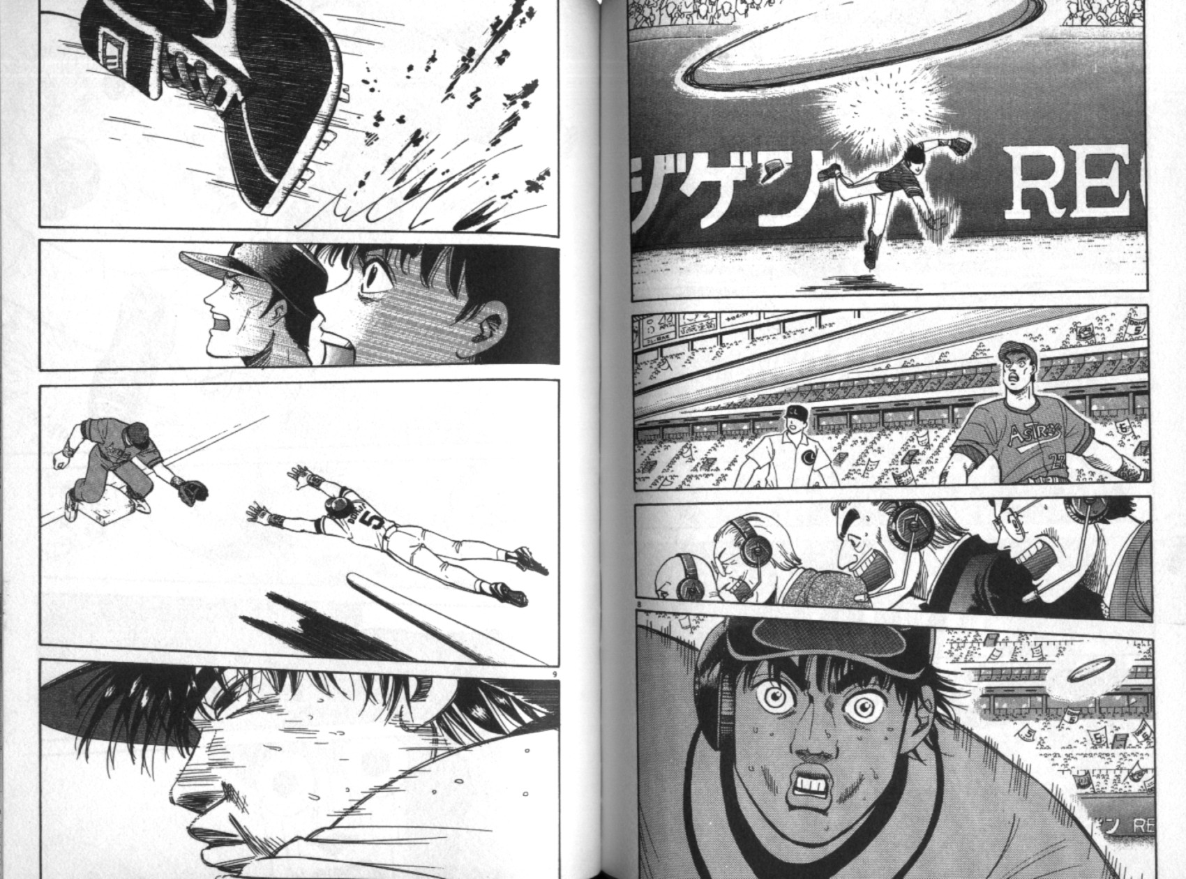 替身棒球手 第7卷 第69页