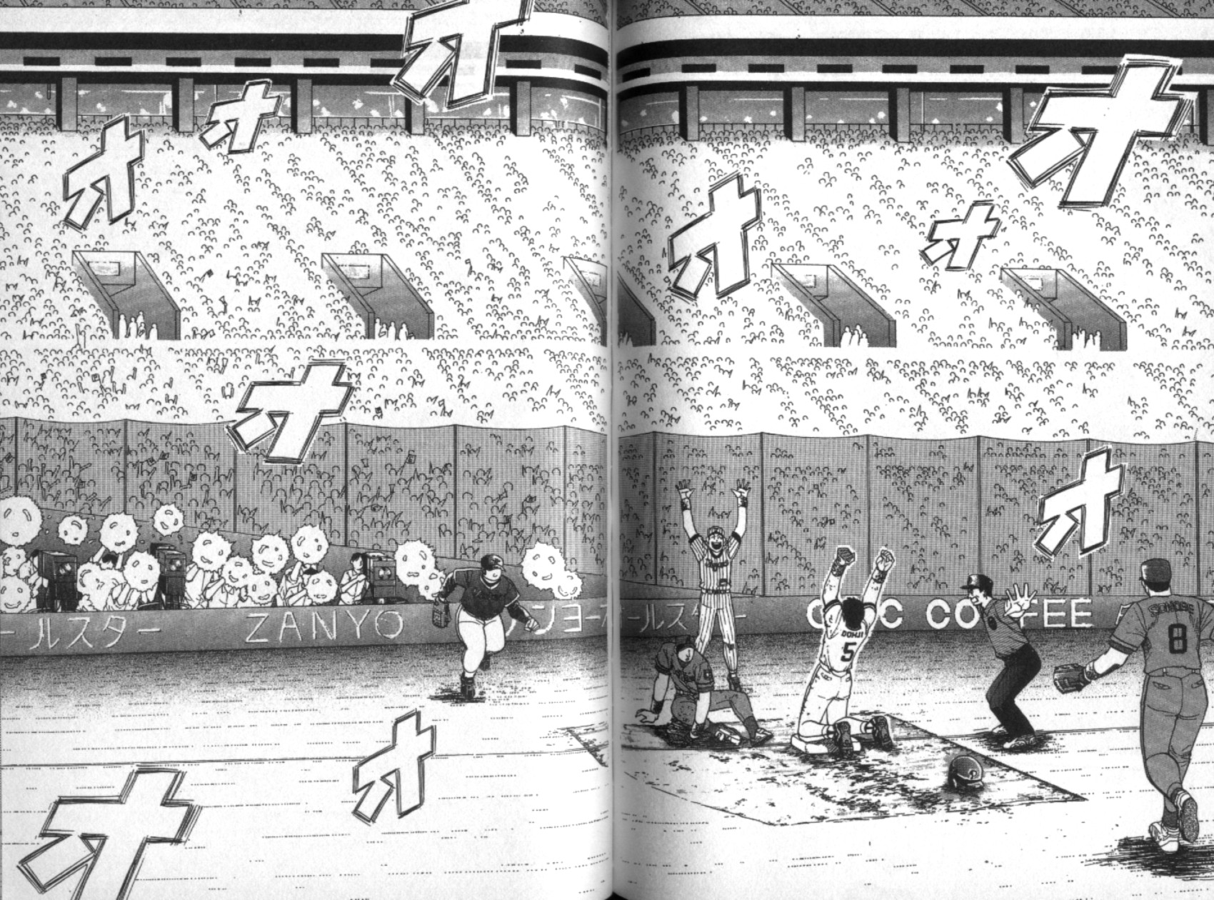 替身棒球手 第7卷 第71页