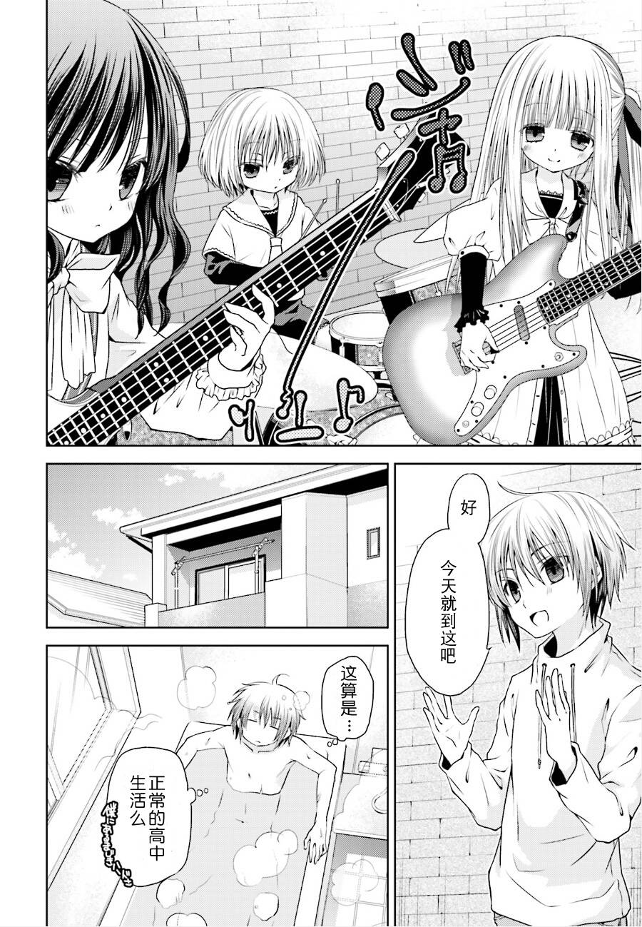 天使的3p！第10话图