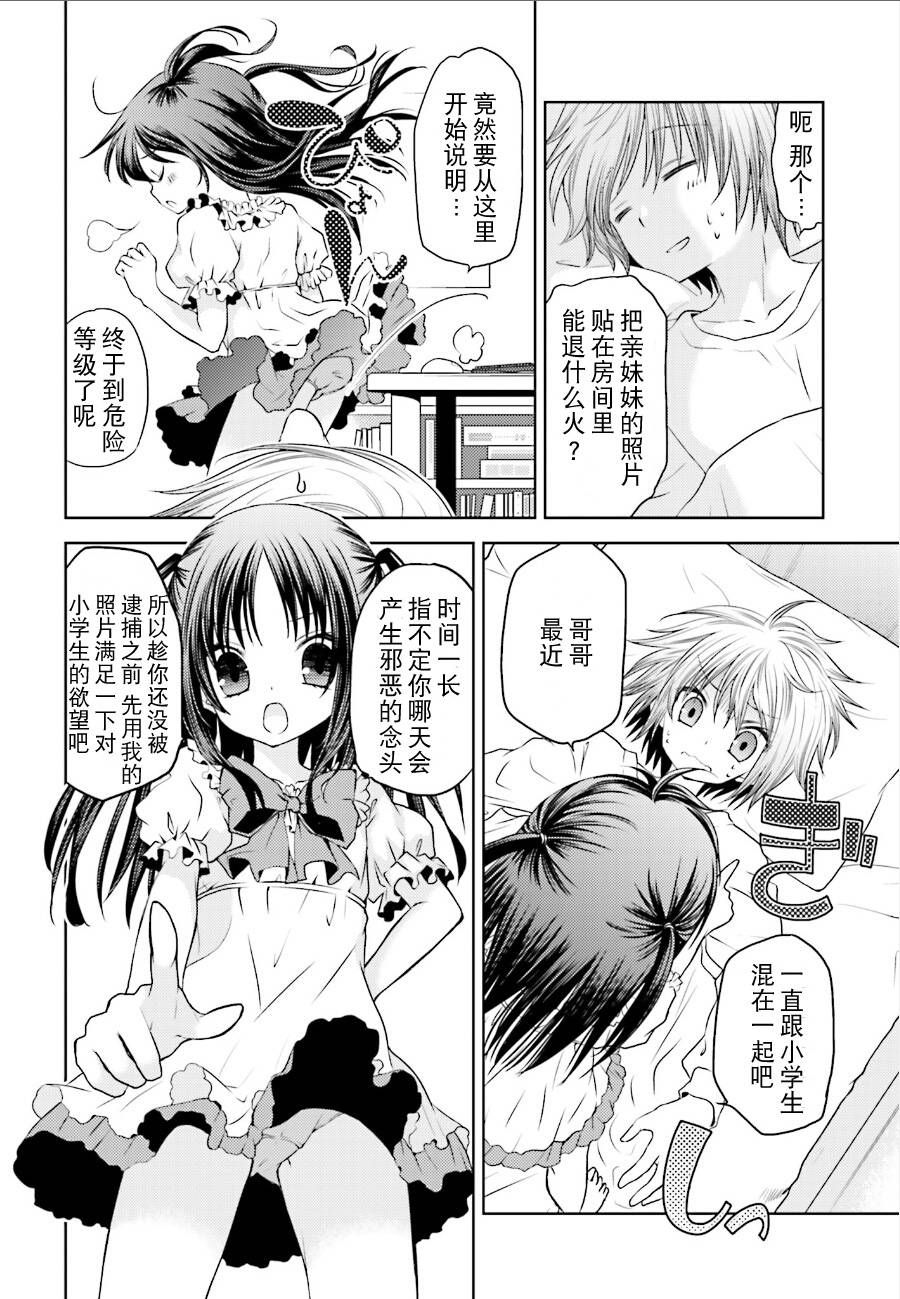 天使的3p！第12话图