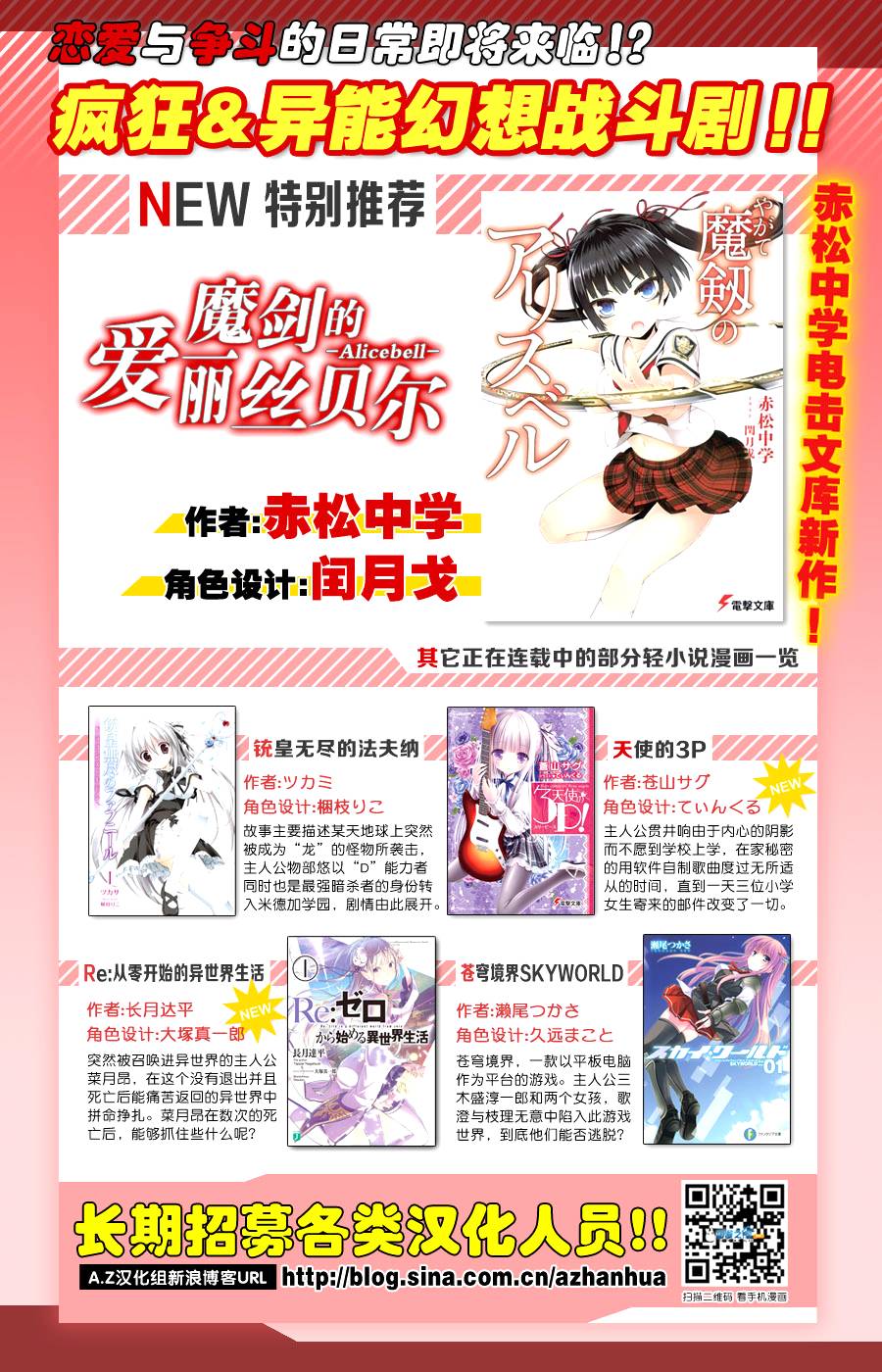 天使的3p！第4话图