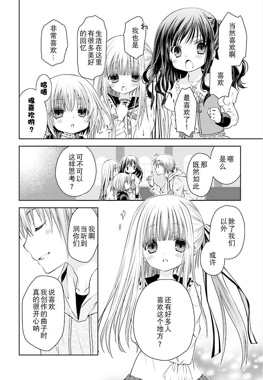 天使的3p！第9话图