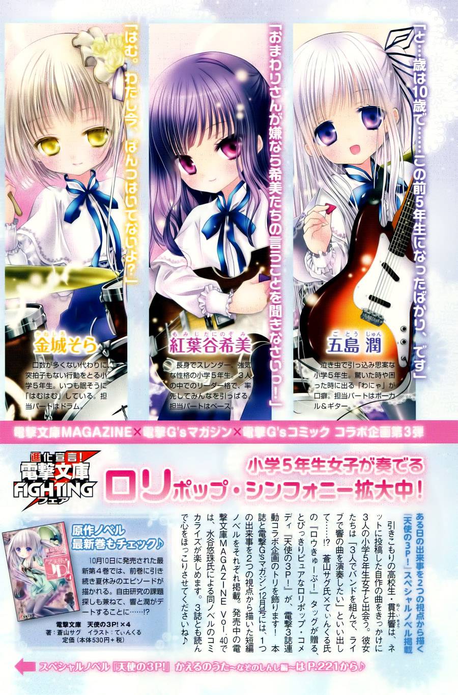 天使的3p！番外01图