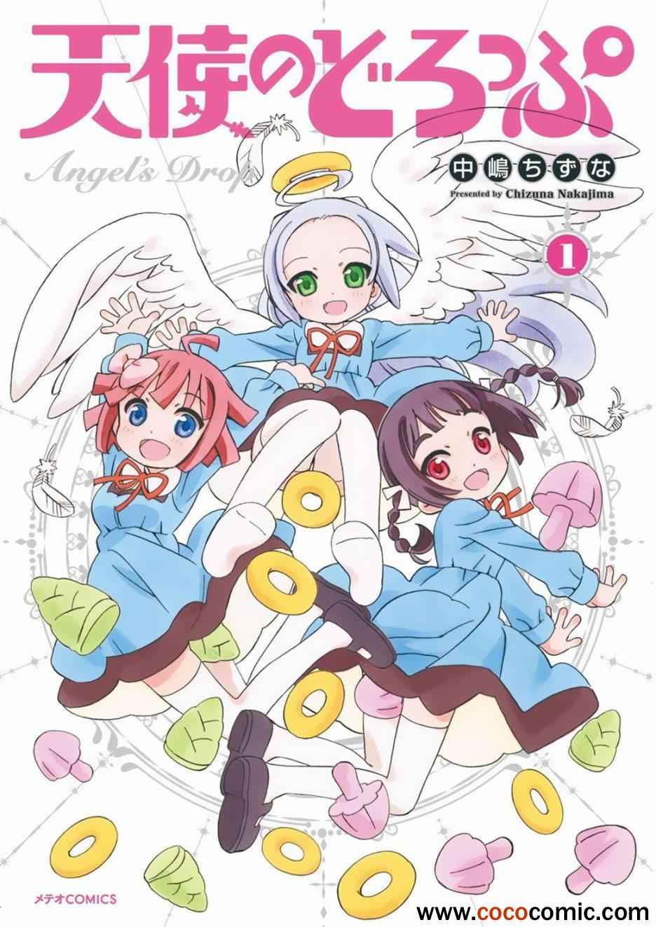 天使的水果糖第1话图