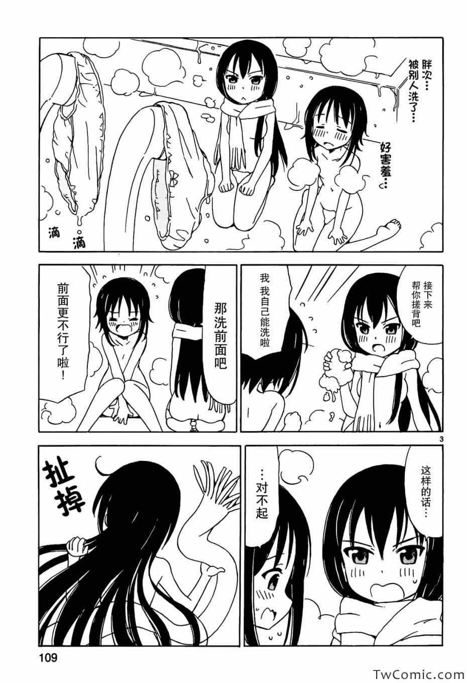 天使的水果糖第12话图