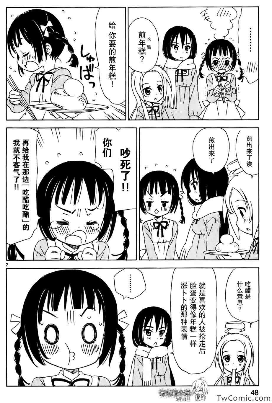 天使的水果糖第22话图