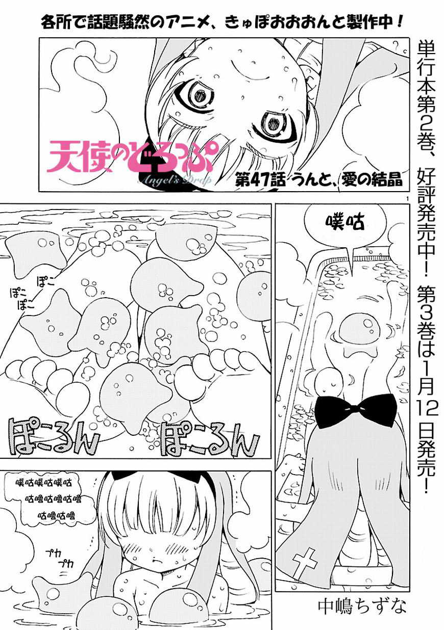 天使的水果糖第47话图