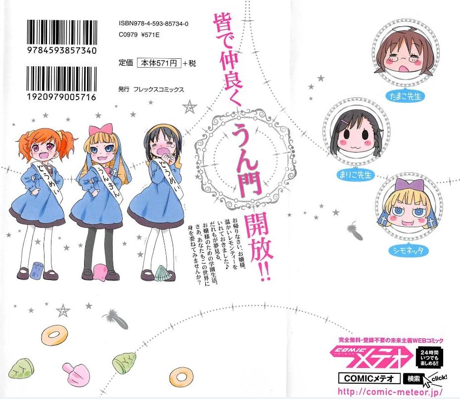 天使的水果糖第48话图