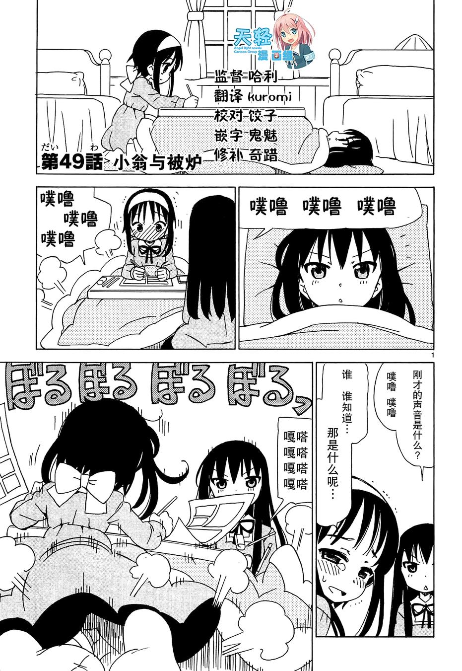 天使的水果糖第49话图