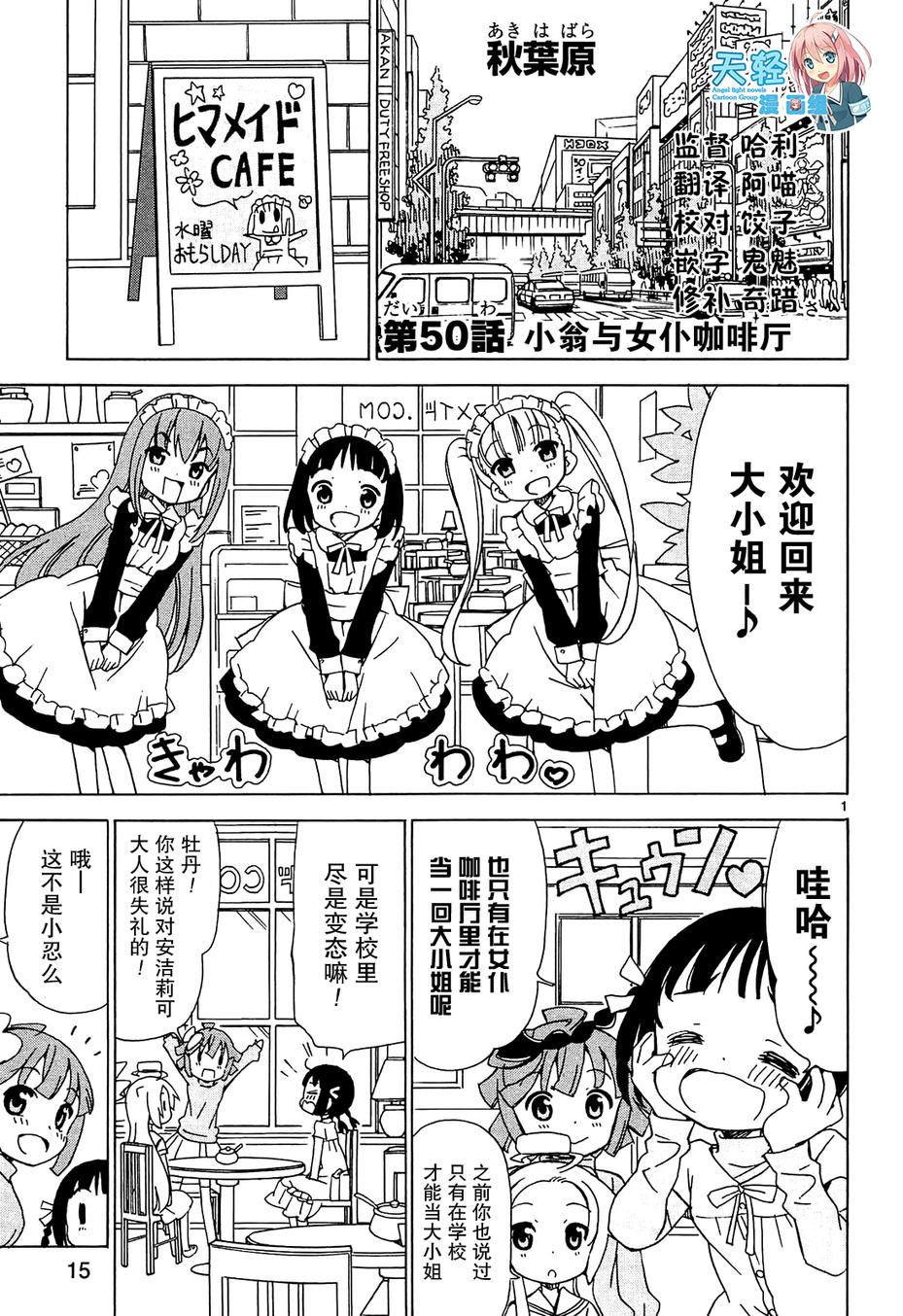 天使的水果糖第50话图