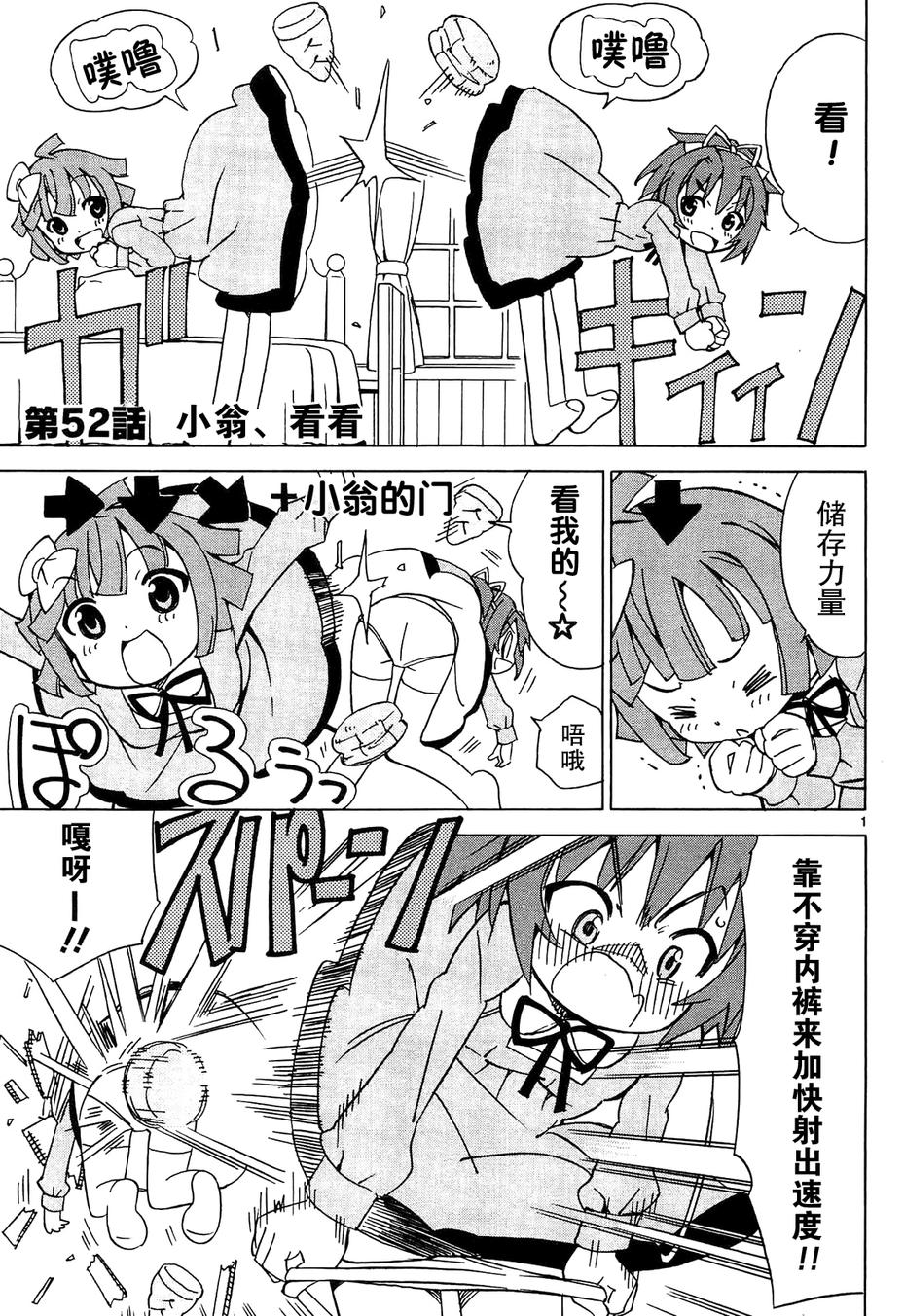 天使的水果糖第52话图