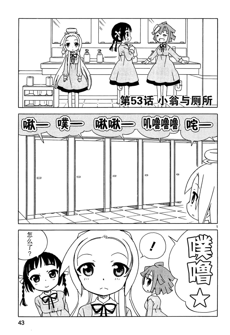 天使的水果糖第53话图