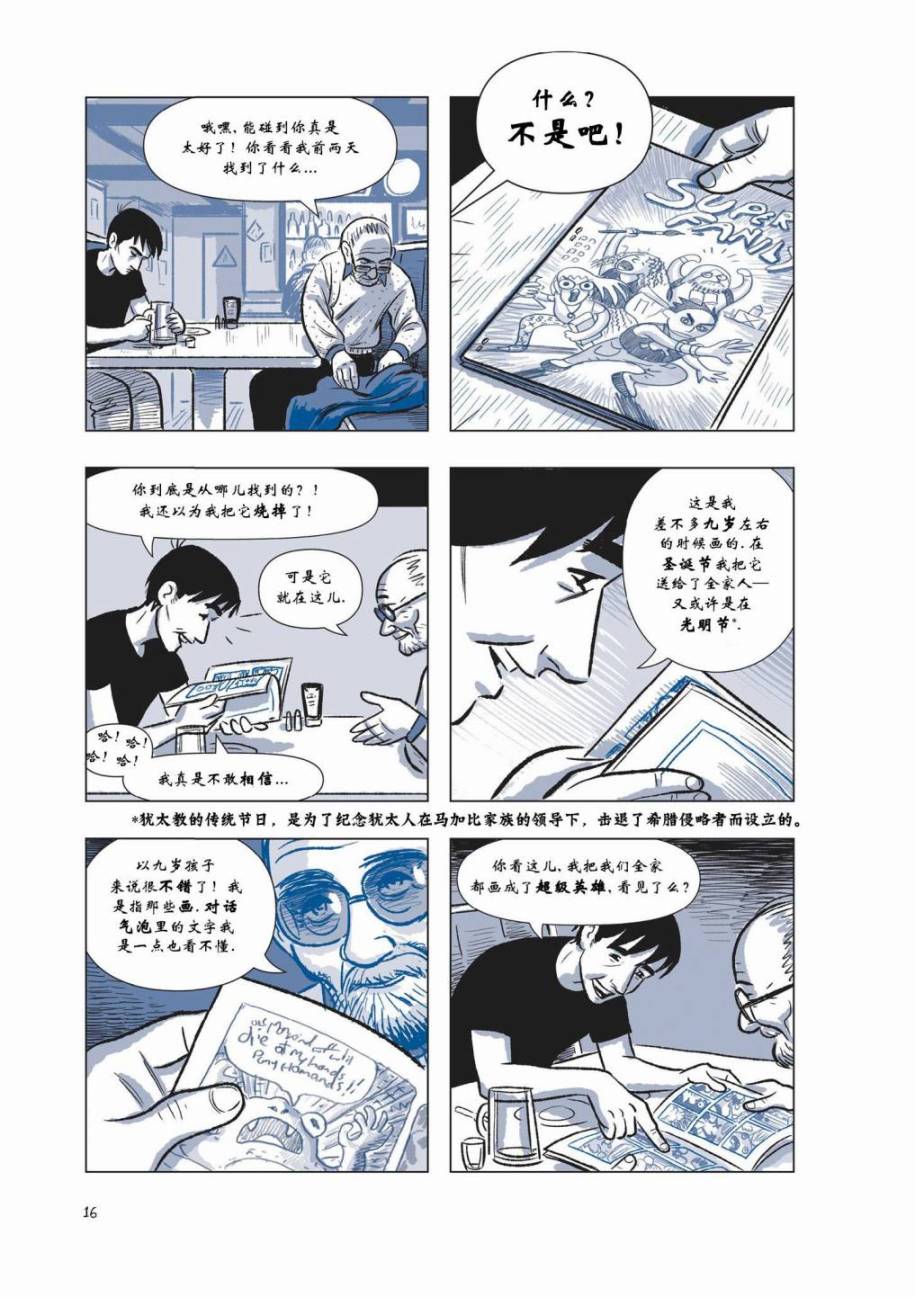 The Sculptor雕塑家第1卷图