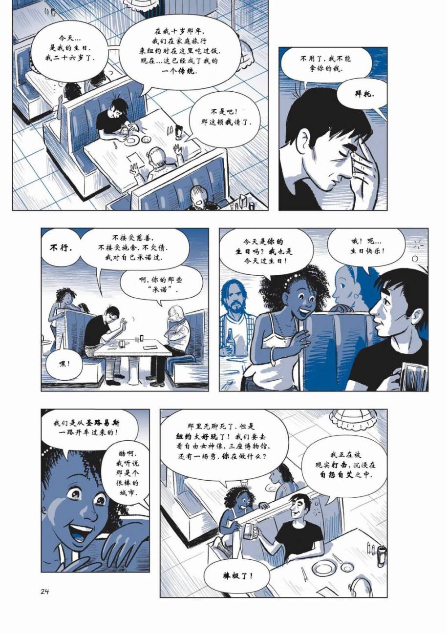 The Sculptor雕塑家第1卷图