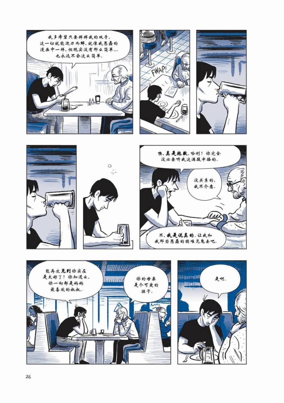 The Sculptor雕塑家第1卷图