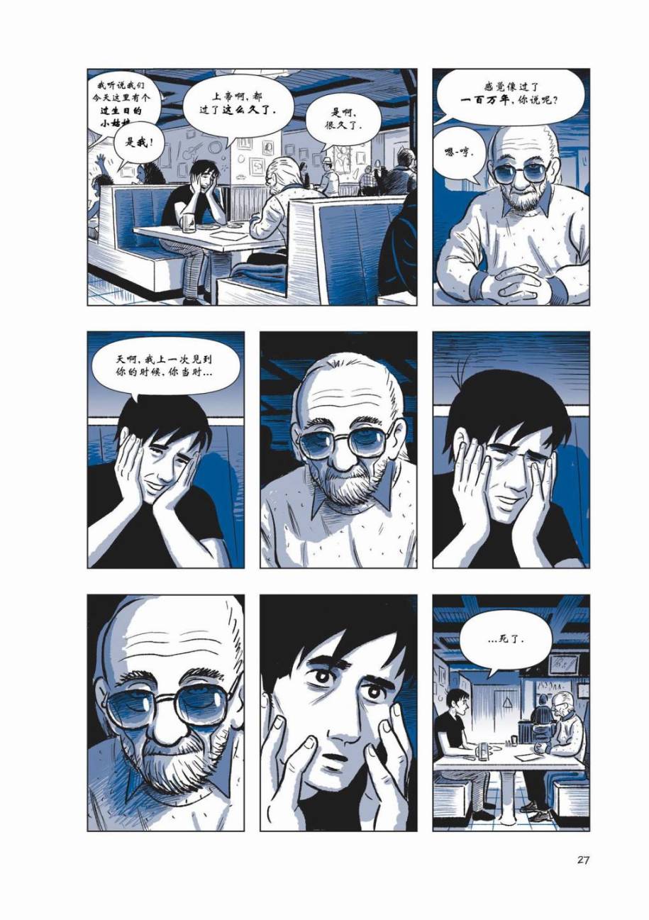 The Sculptor雕塑家第1卷图