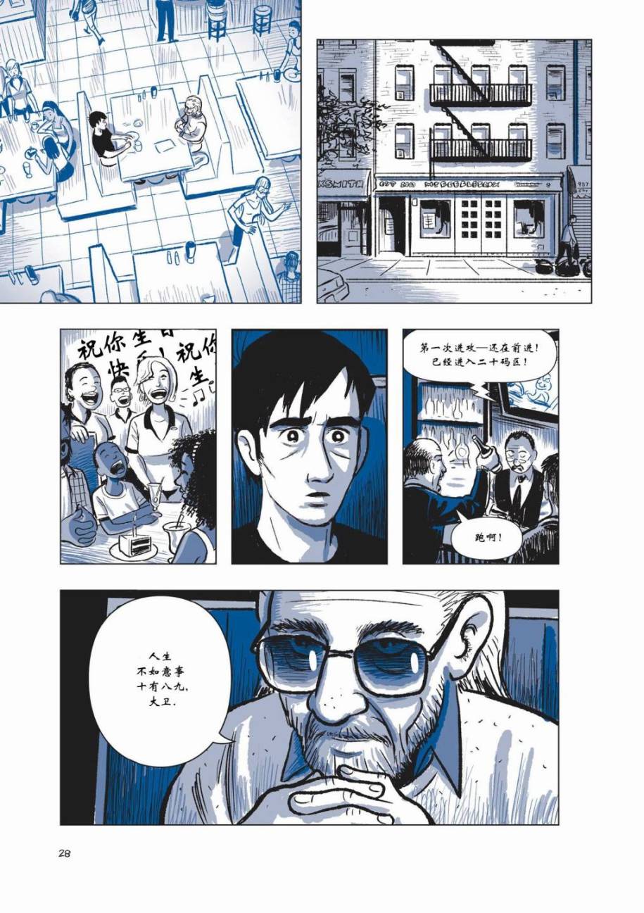 The Sculptor雕塑家第1卷图