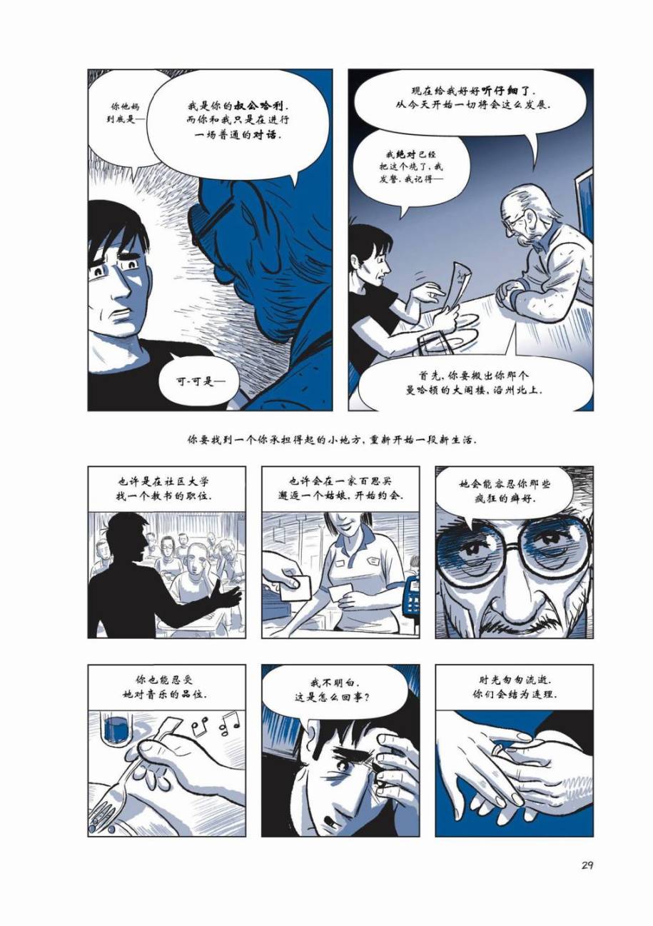 The Sculptor雕塑家第1卷图