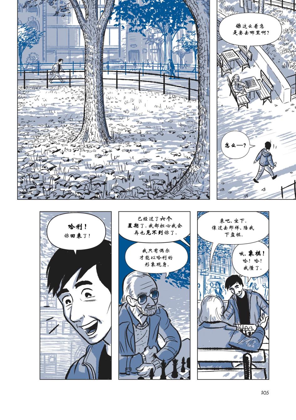 The Sculptor雕塑家第2卷图