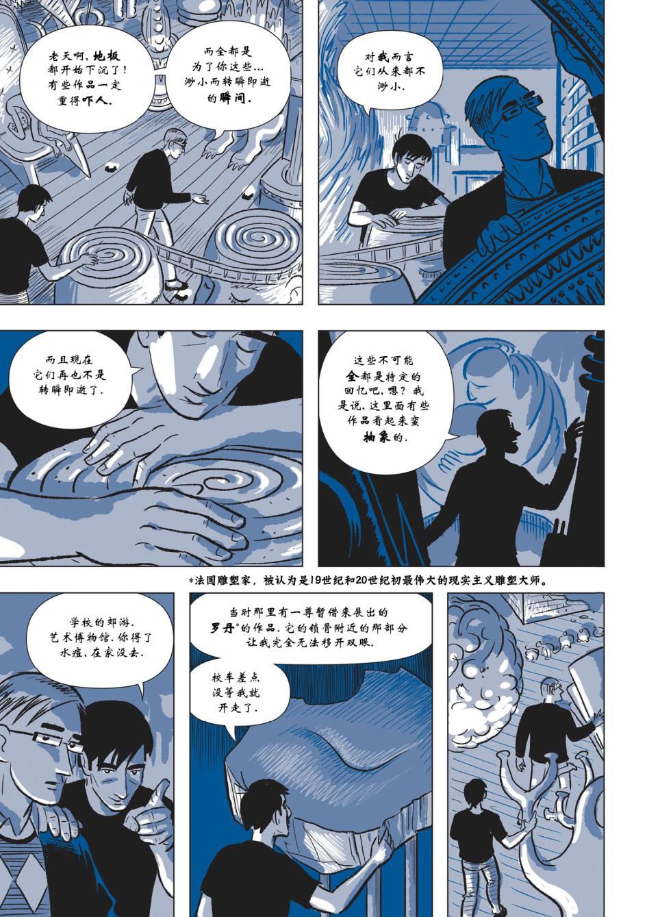 The Sculptor雕塑家第2卷图