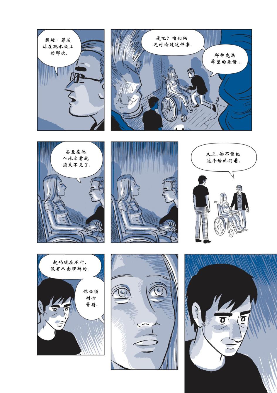 The Sculptor雕塑家第2卷图