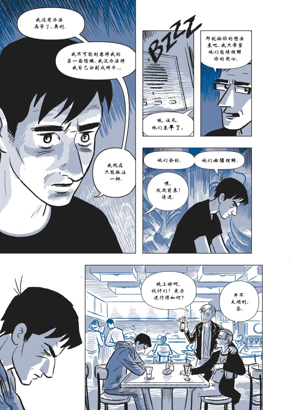 The Sculptor雕塑家第2卷图