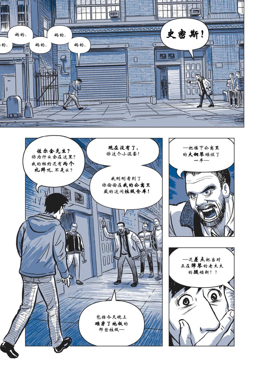 The Sculptor雕塑家第2卷图