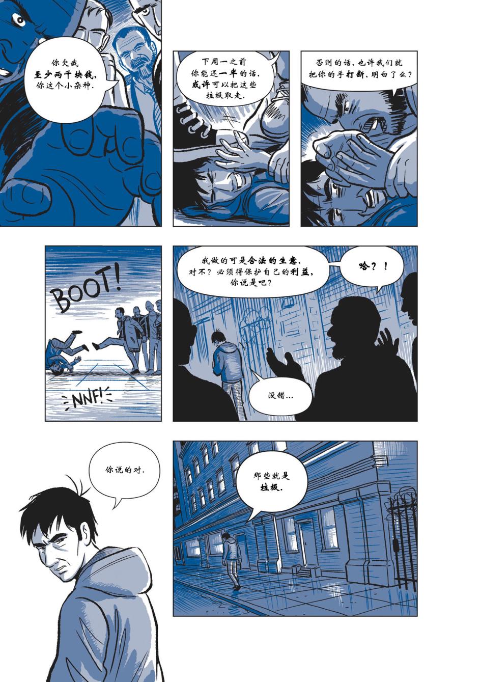 The Sculptor雕塑家第2卷图