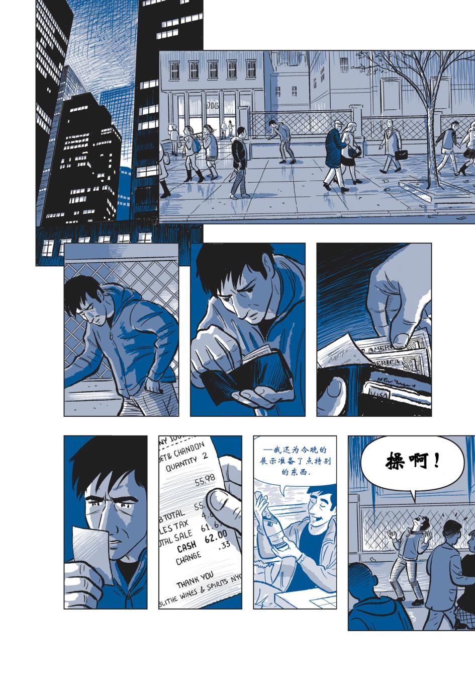 The Sculptor雕塑家第2卷图