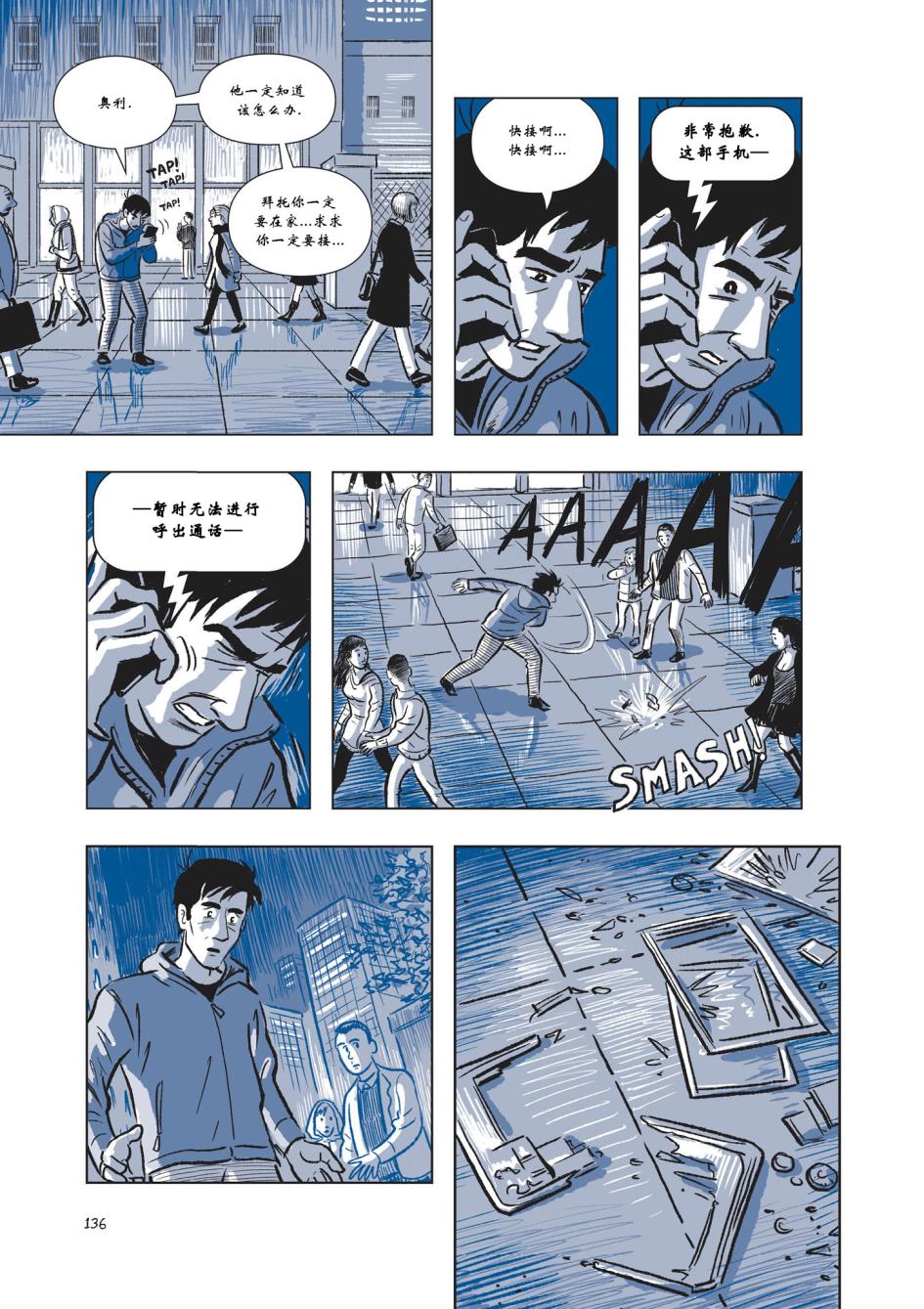 The Sculptor雕塑家第2卷图