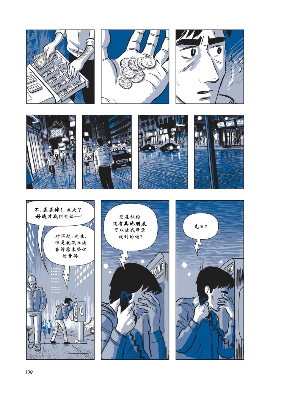 The Sculptor雕塑家第2卷图