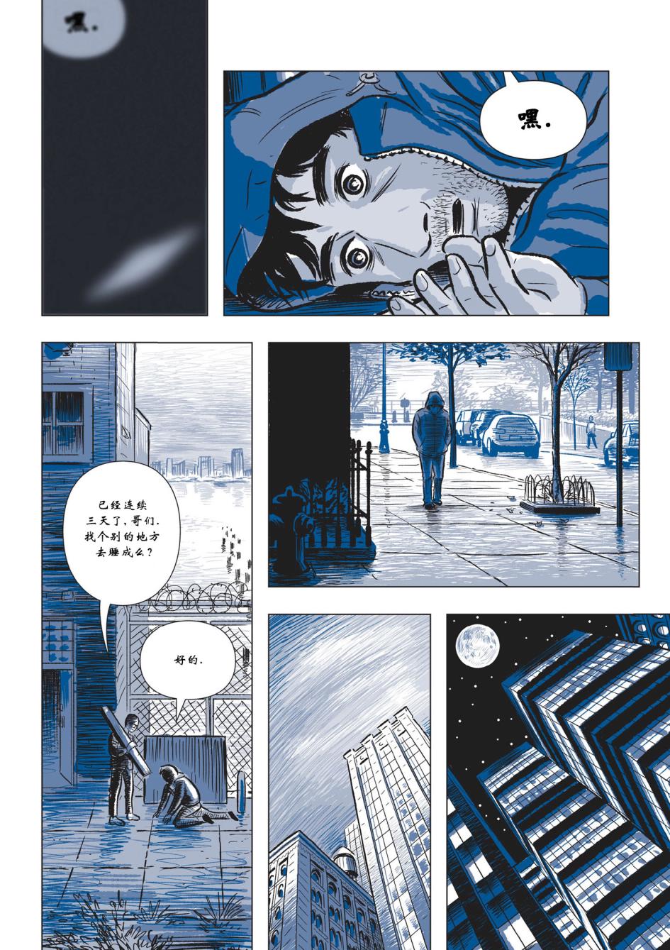 The Sculptor雕塑家第2卷图