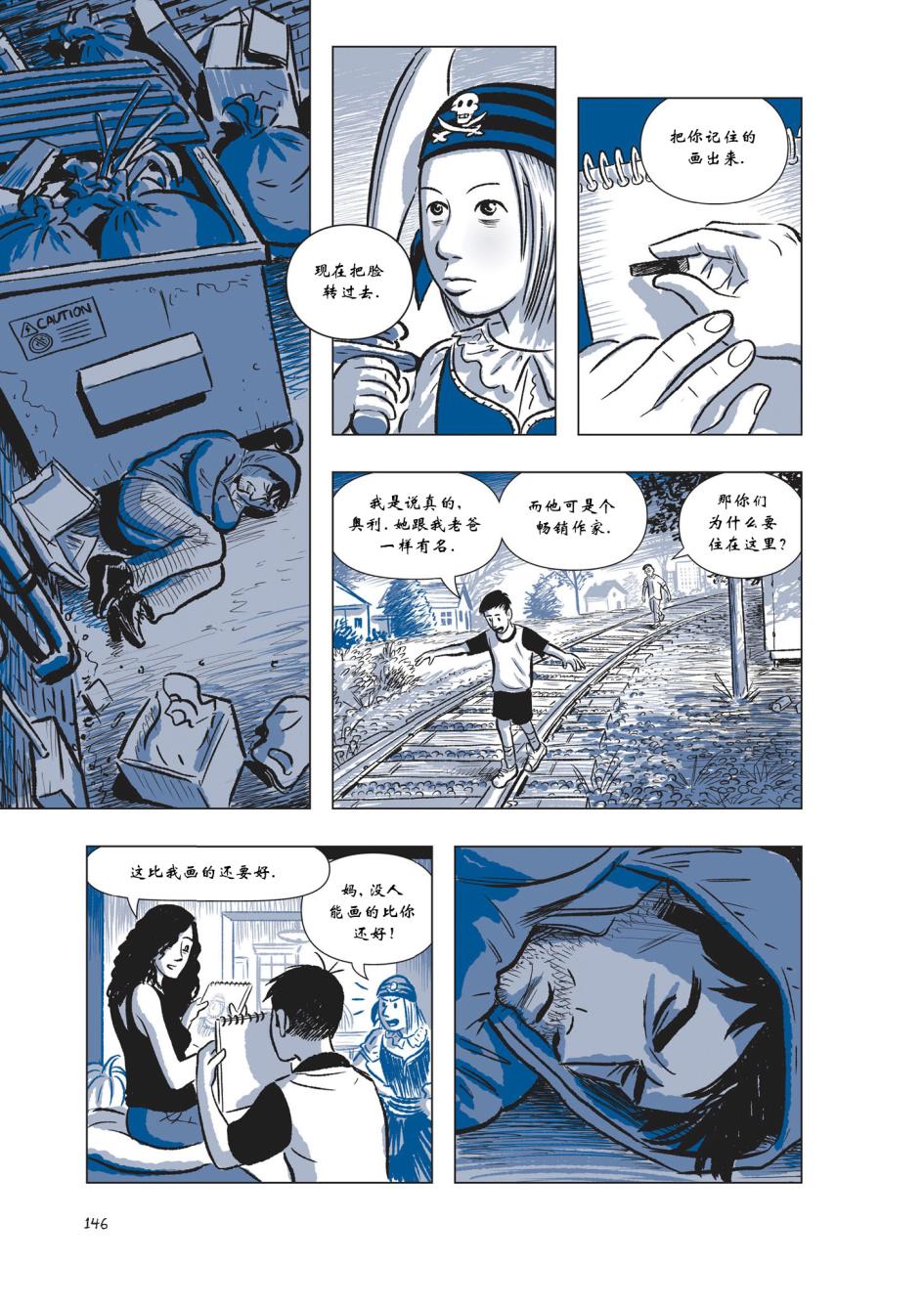 The Sculptor雕塑家第2卷图