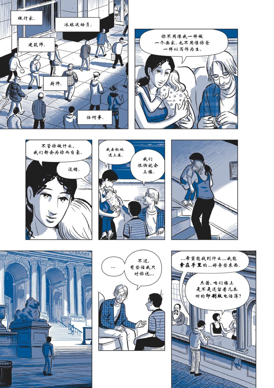 The Sculptor雕塑家第2卷图