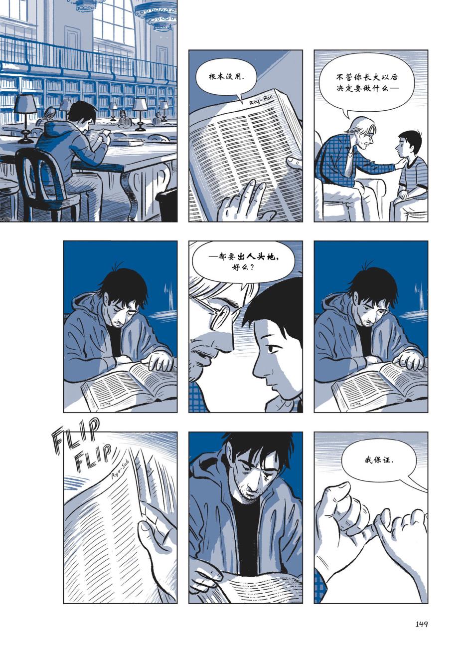 The Sculptor雕塑家第2卷图