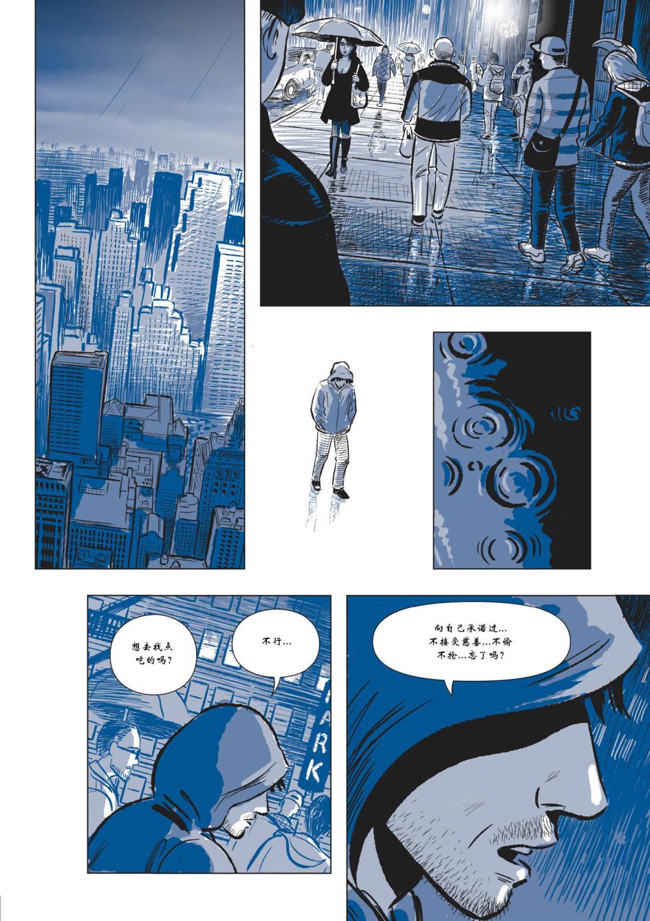 The Sculptor雕塑家第2卷图