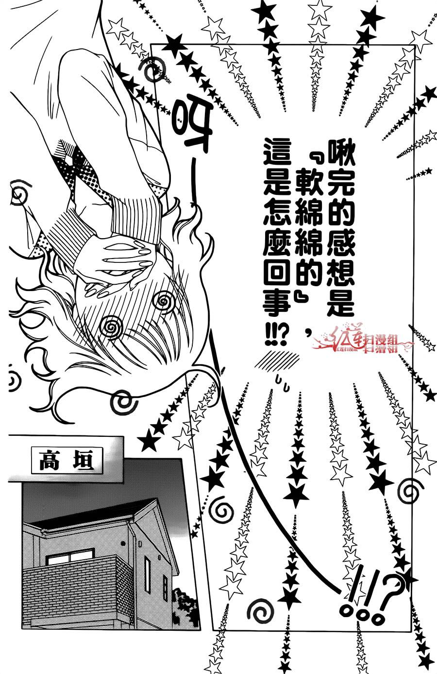 天使二分之一方程式第11话图