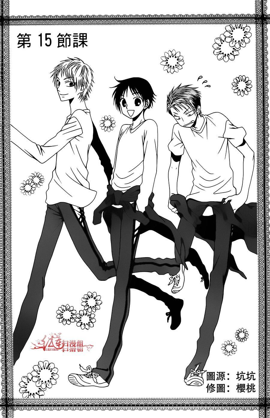 天使二分之一方程式第15话图