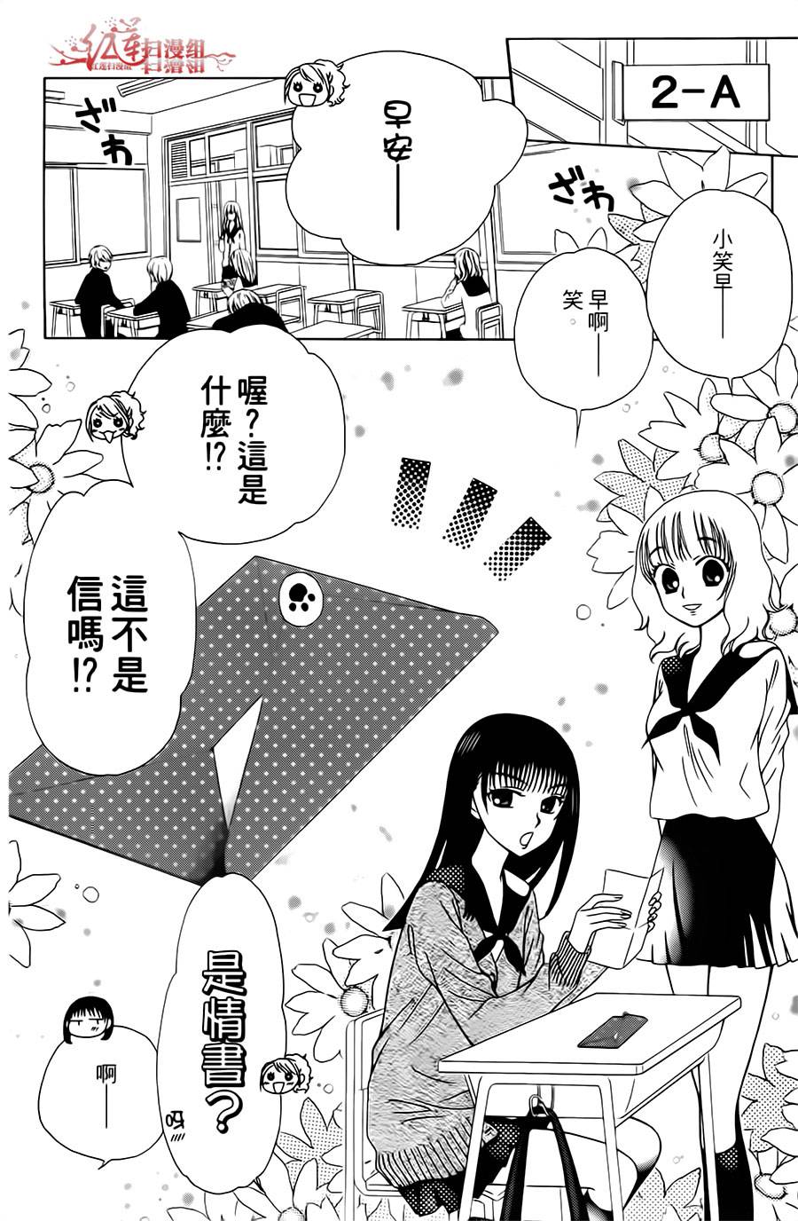 天使二分之一方程式第16话图